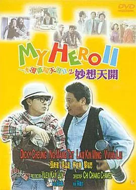 香蕉碰碰碰